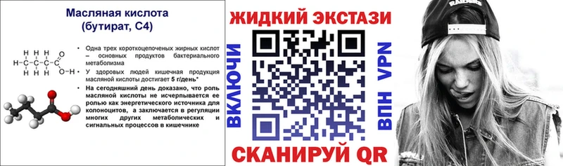 БУТИРАТ 1.4BDO  Новосокольники 