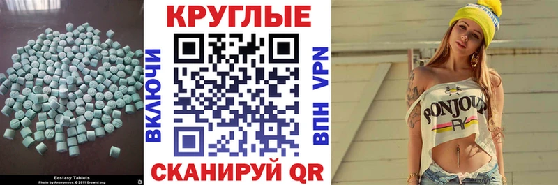 Ecstasy XTC  наркотики  Новосокольники 