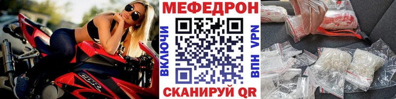 мориарти состав  Новосокольники  Мефедрон кристаллы  закладки 