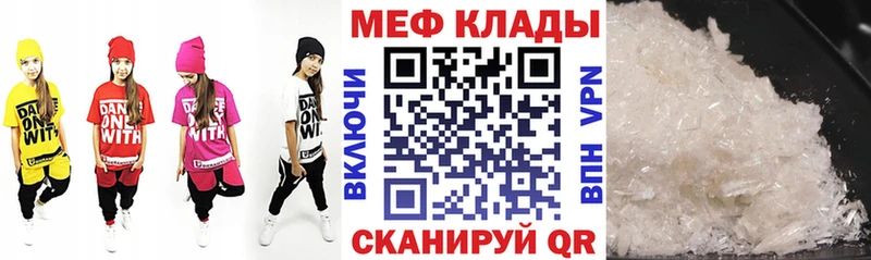 Меф мяу мяу  Новосокольники