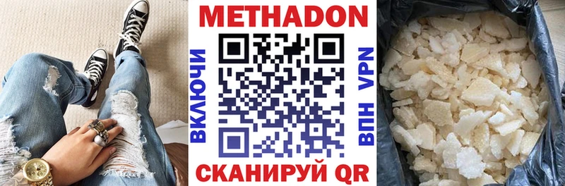 МЕТАДОН VHQ  Новосокольники 